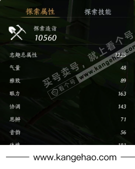 YYS34897燕云十六声账号详情图22