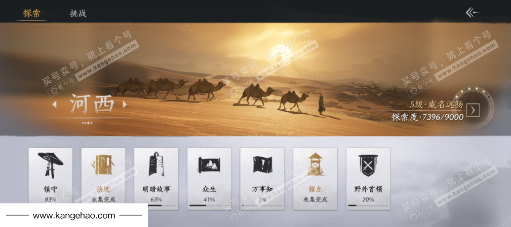 YYS34897燕云十六声账号详情图26