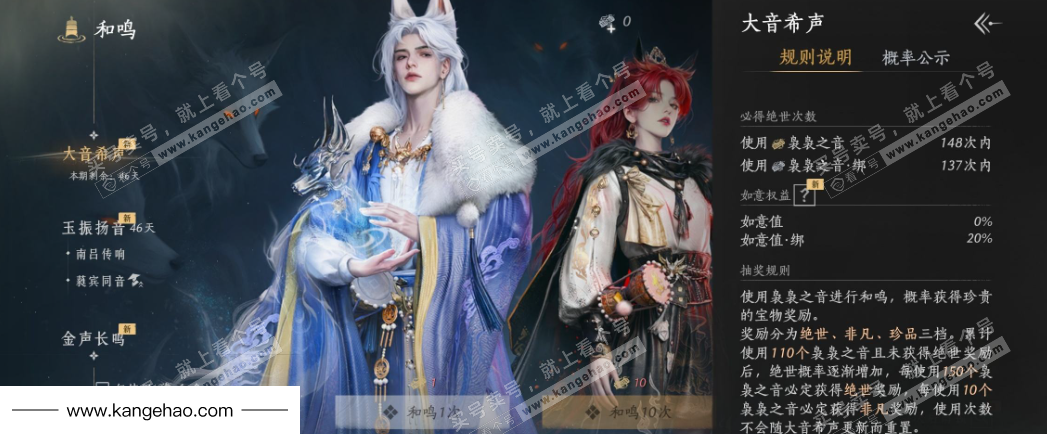 YYS34897燕云十六声账号详情图30