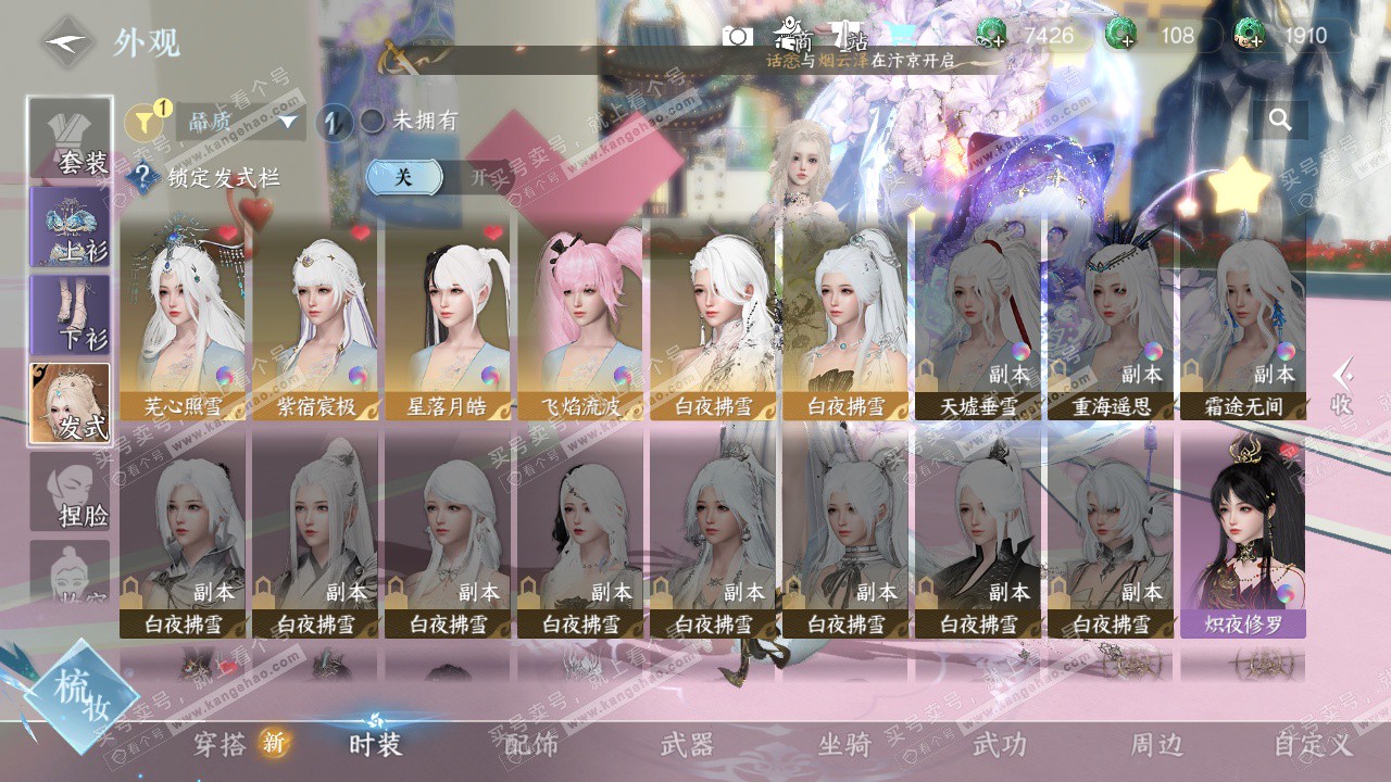 NSH327332逆水寒手游账号详情图6 NSH327332逆水寒手游账号详情图6