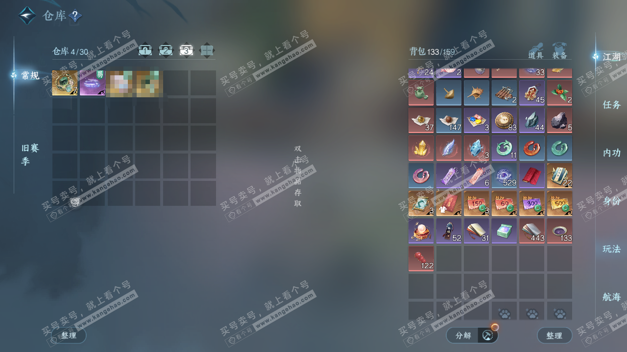 NSH327332逆水寒手游账号详情图5 NSH327332逆水寒手游账号详情图5