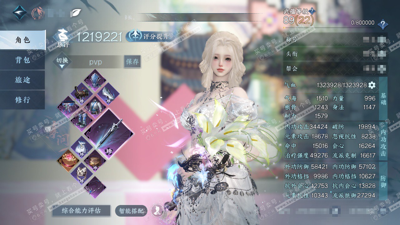 NSH327332逆水寒手游账号详情图1 NSH327332逆水寒手游账号详情图1