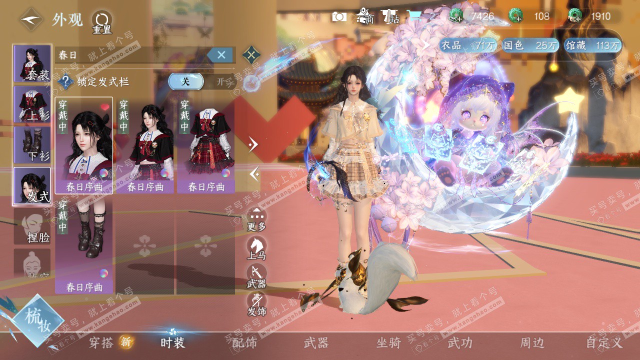 NSH327332逆水寒手游账号详情图29 NSH327332逆水寒手游账号详情图29