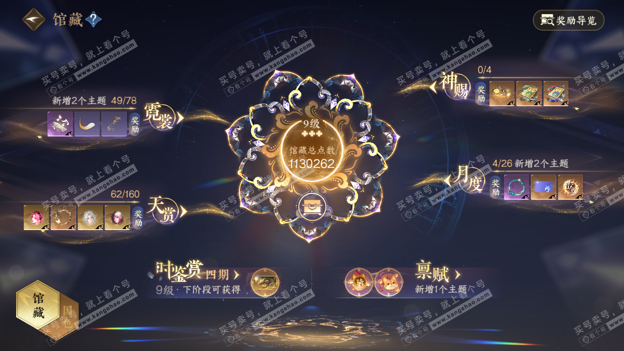 NSH327332逆水寒手游账号详情图30 NSH327332逆水寒手游账号详情图30