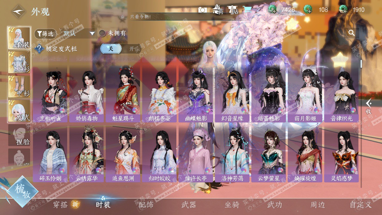 NSH327332逆水寒手游账号详情图34 NSH327332逆水寒手游账号详情图34