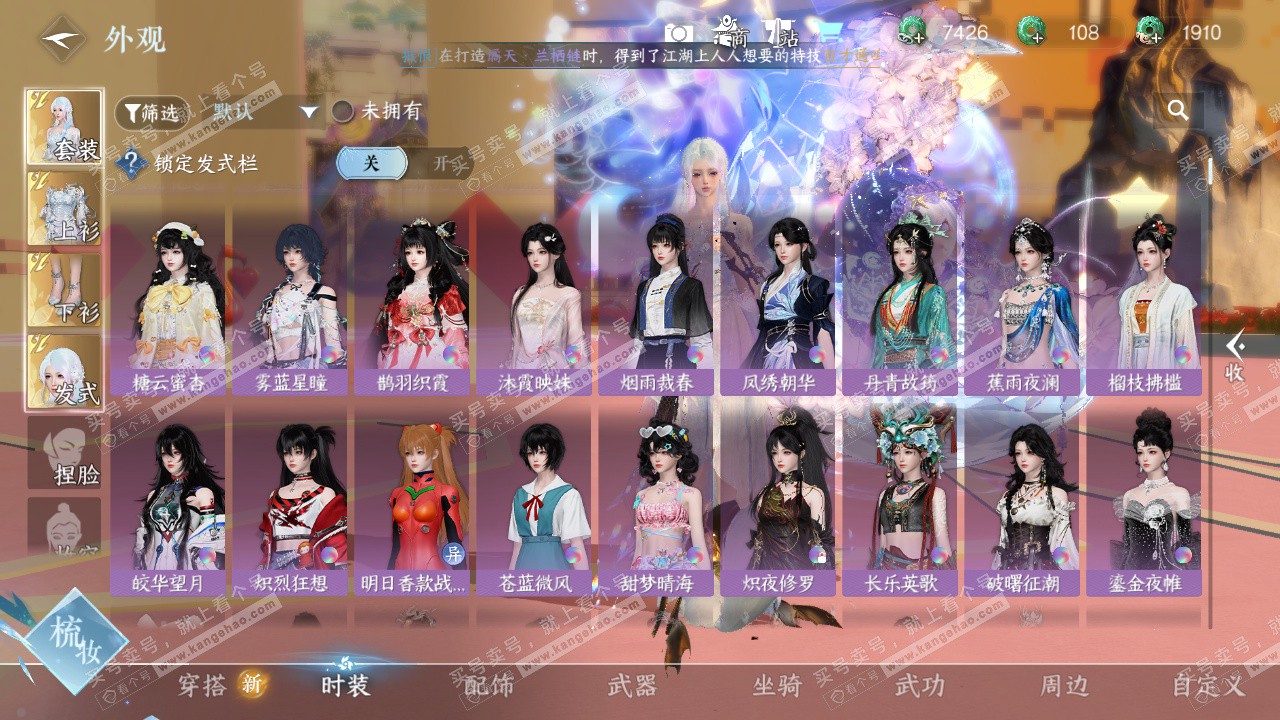 NSH327332逆水寒手游账号详情图32 NSH327332逆水寒手游账号详情图32