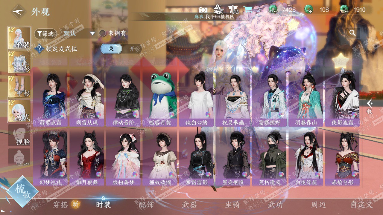 NSH327332逆水寒手游账号详情图36 NSH327332逆水寒手游账号详情图36