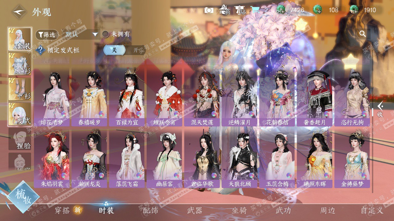 NSH327332逆水寒手游账号详情图41 NSH327332逆水寒手游账号详情图41