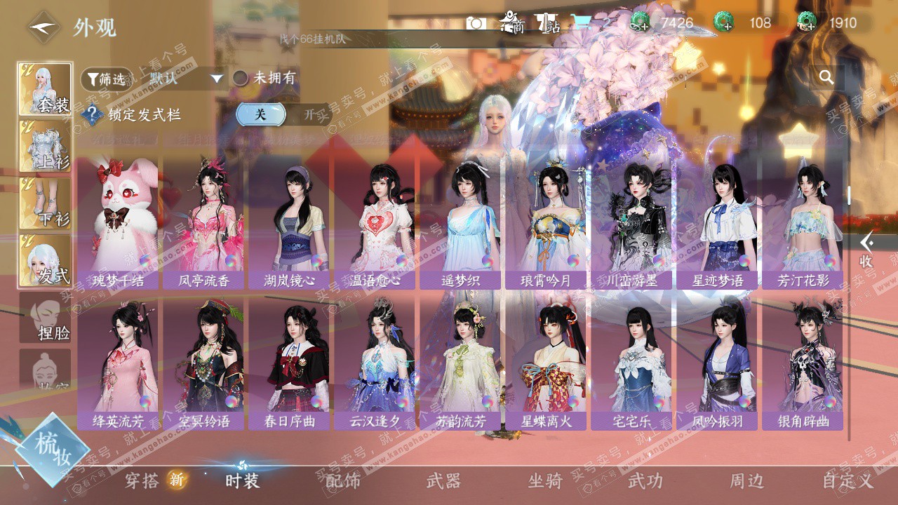 NSH327332逆水寒手游账号详情图37 NSH327332逆水寒手游账号详情图37