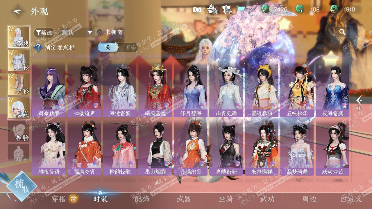 NSH327332逆水寒手游账号详情图35 NSH327332逆水寒手游账号详情图35