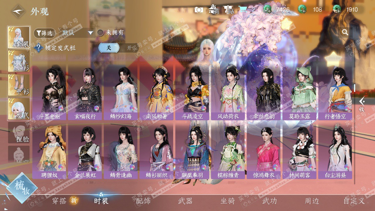 NSH327332逆水寒手游账号详情图38 NSH327332逆水寒手游账号详情图38