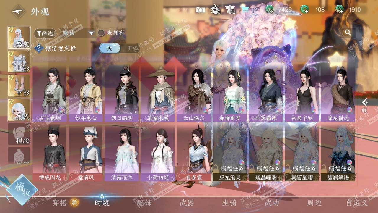 NSH327332逆水寒手游账号详情图47 NSH327332逆水寒手游账号详情图47