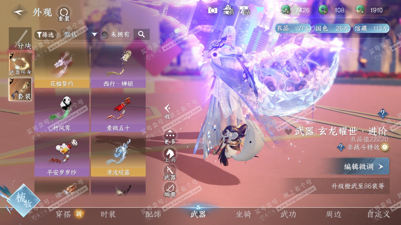 NSH327332逆水寒手游账号详情图49 NSH327332逆水寒手游账号详情图49