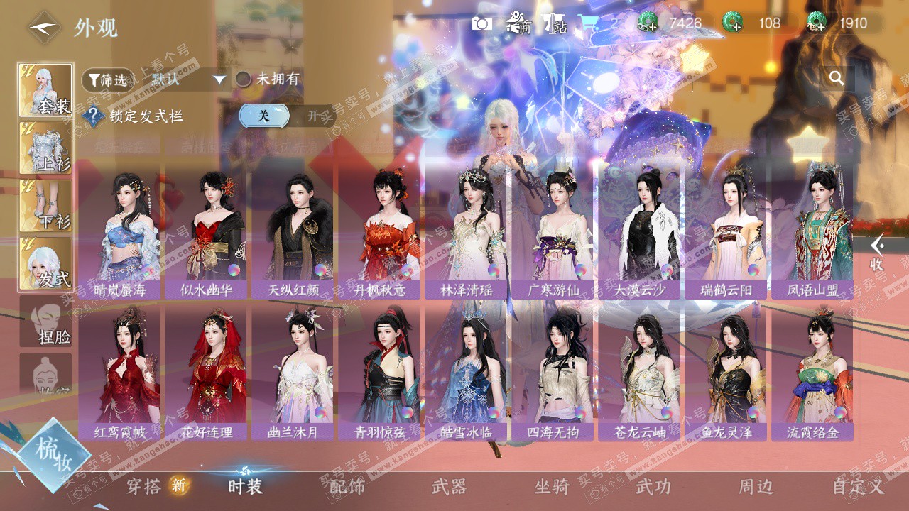 NSH327332逆水寒手游账号详情图43 NSH327332逆水寒手游账号详情图43