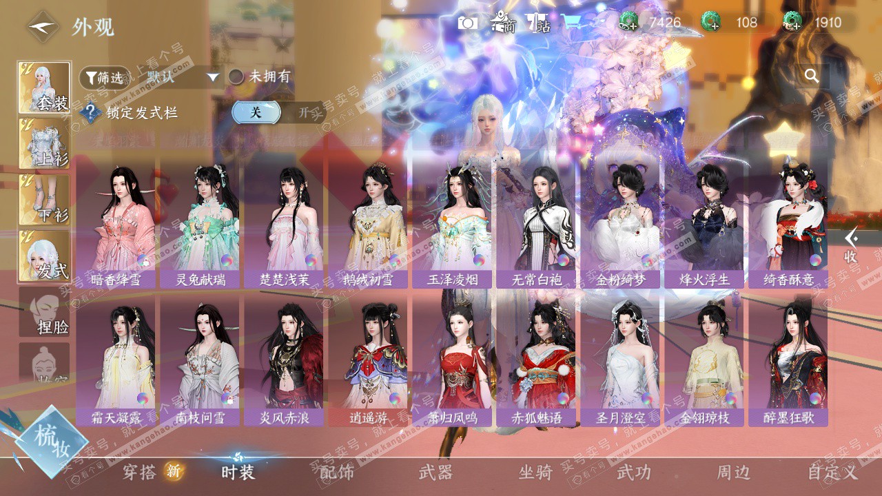 NSH327332逆水寒手游账号详情图42 NSH327332逆水寒手游账号详情图42