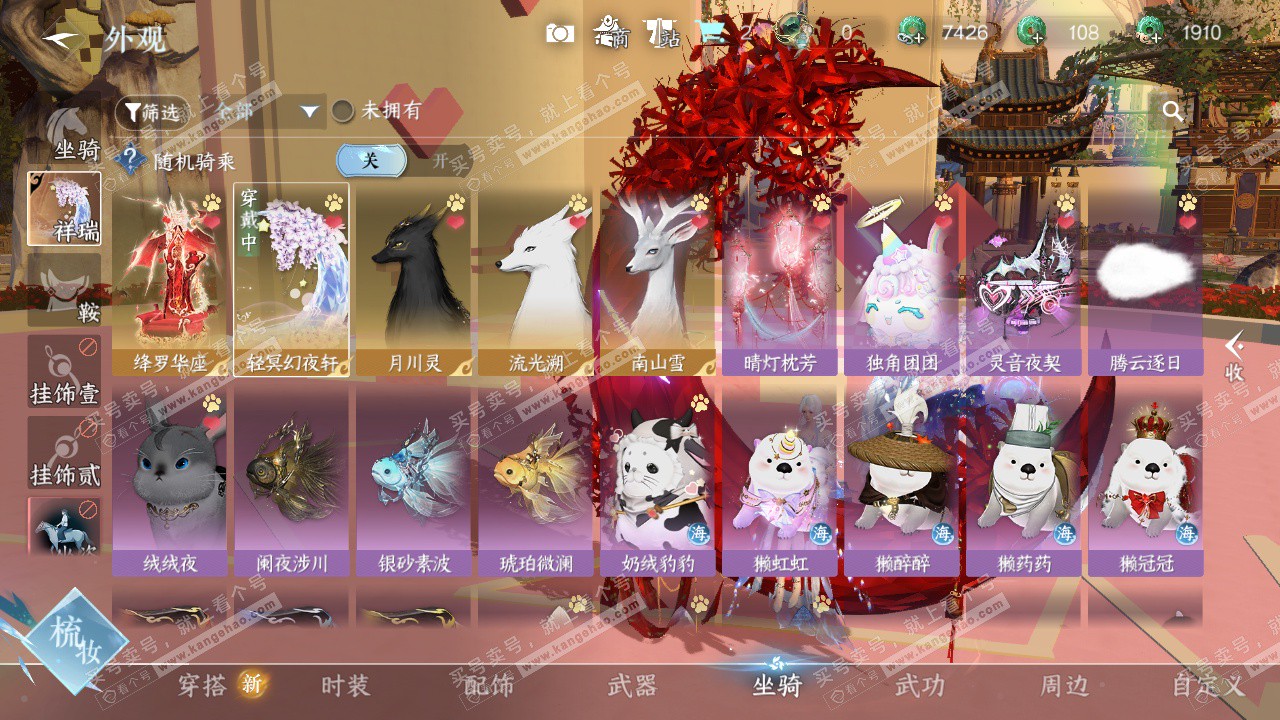 NSH327332逆水寒手游账号详情图52 NSH327332逆水寒手游账号详情图52