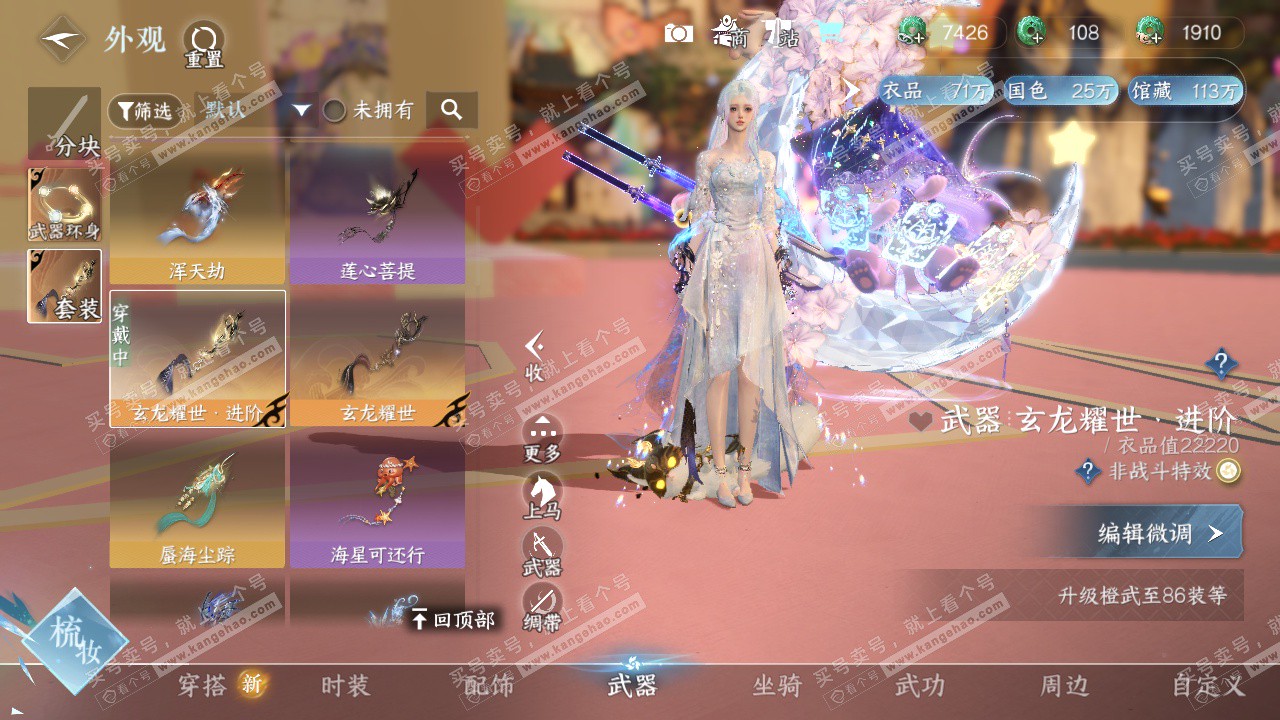 NSH327332逆水寒手游账号详情图50 NSH327332逆水寒手游账号详情图50