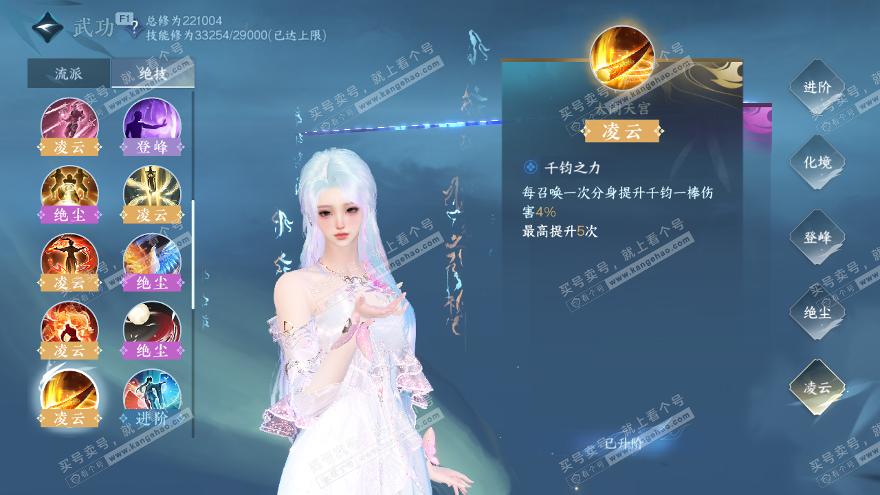 NSH327332逆水寒手游账号详情图58 NSH327332逆水寒手游账号详情图58