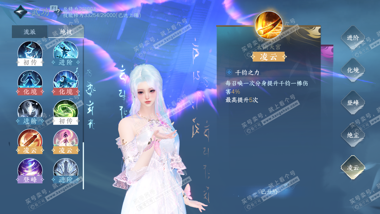 NSH327332逆水寒手游账号详情图60 NSH327332逆水寒手游账号详情图60