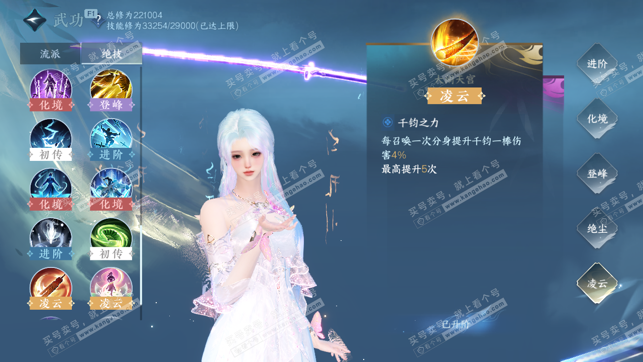 NSH327332逆水寒手游账号详情图59 NSH327332逆水寒手游账号详情图59