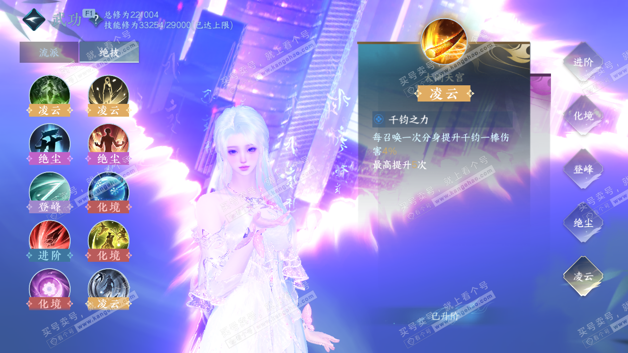 NSH327332逆水寒手游账号详情图57 NSH327332逆水寒手游账号详情图57