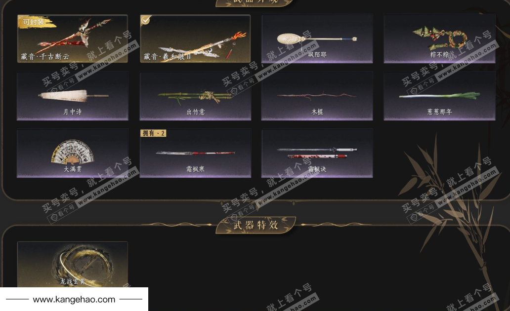 YYS34898燕云十六声账号详情图5