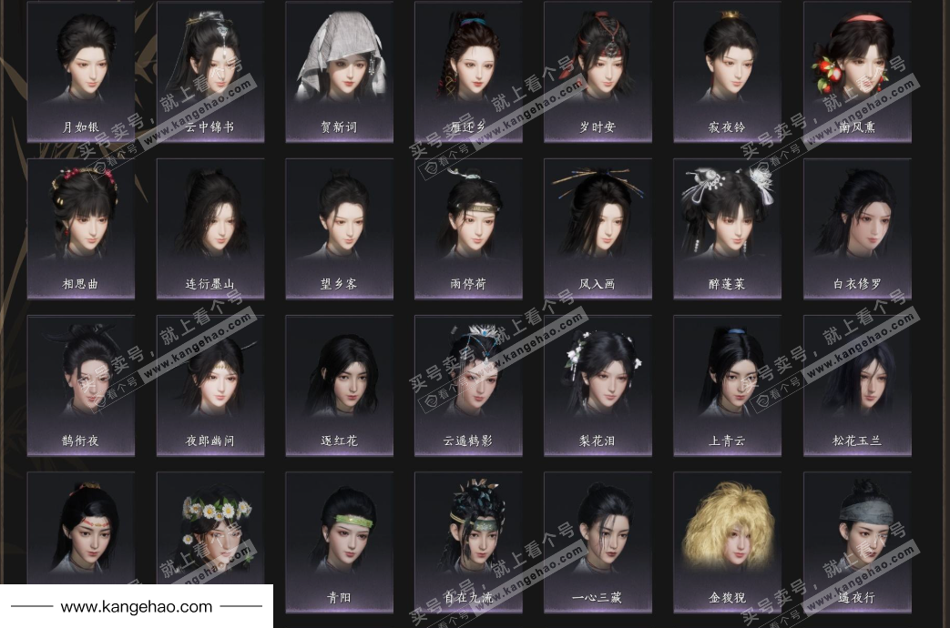 YYS34898燕云十六声账号详情图8