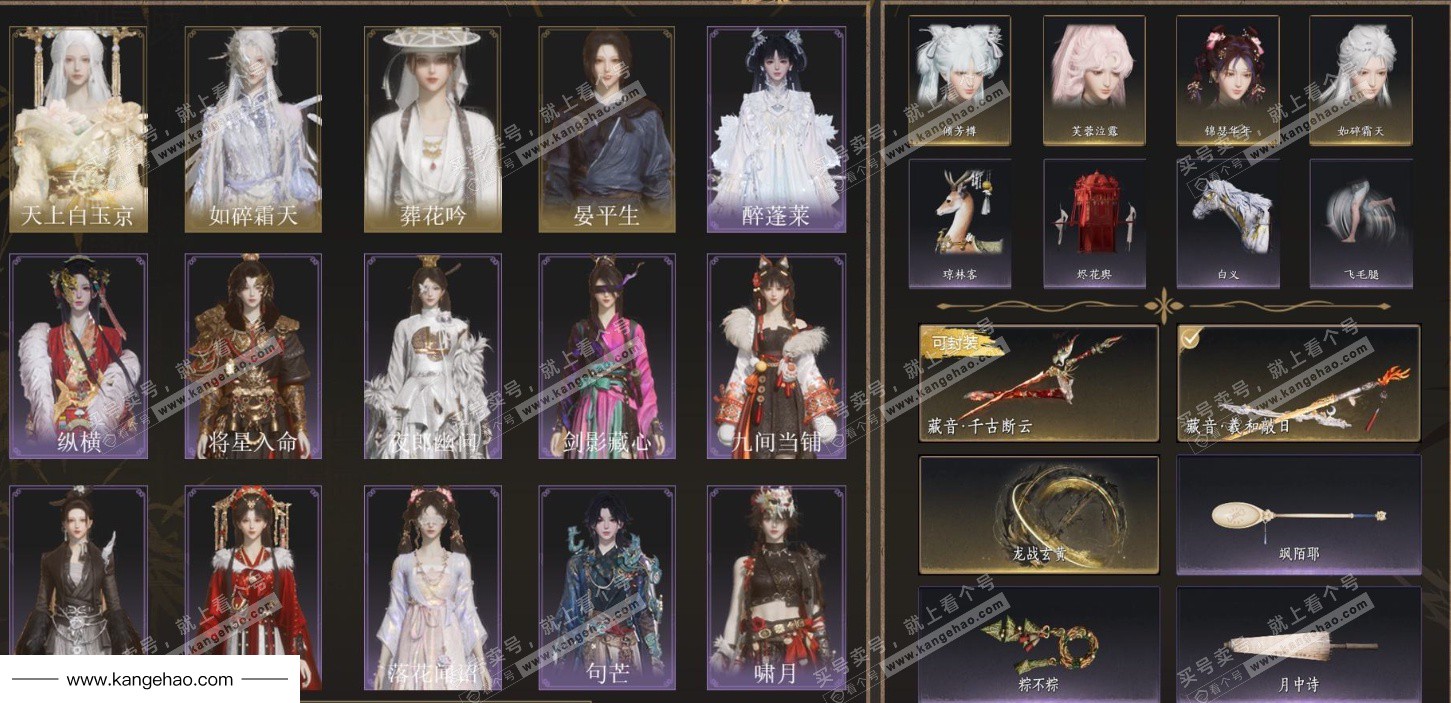 YYS34898燕云十六声账号详情图2