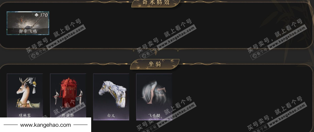 YYS34898燕云十六声账号详情图6