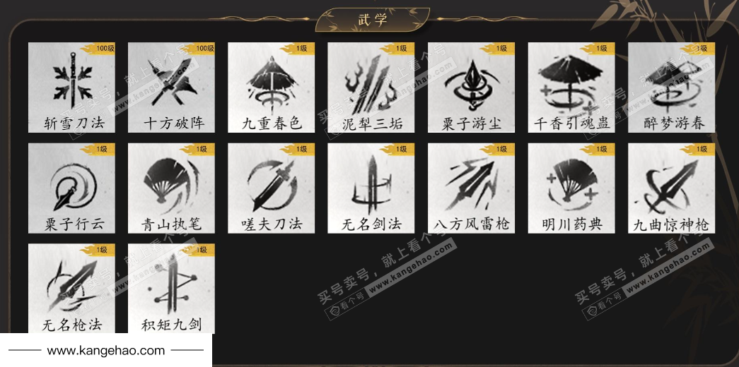 YYS34898燕云十六声账号详情图11