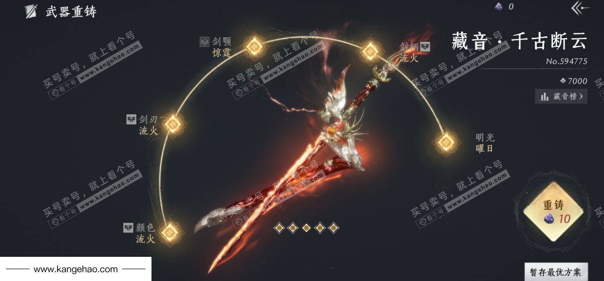 YYS34898燕云十六声账号详情图16