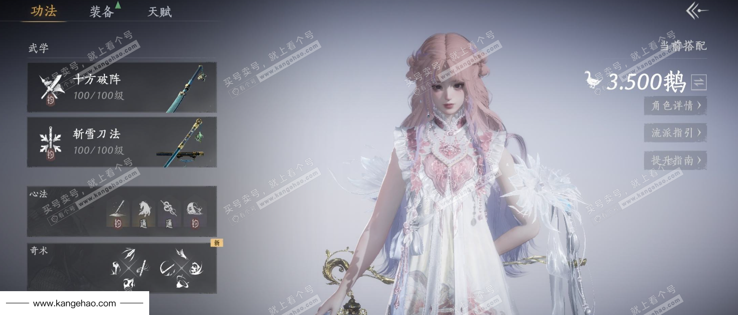 YYS34898燕云十六声账号详情图15