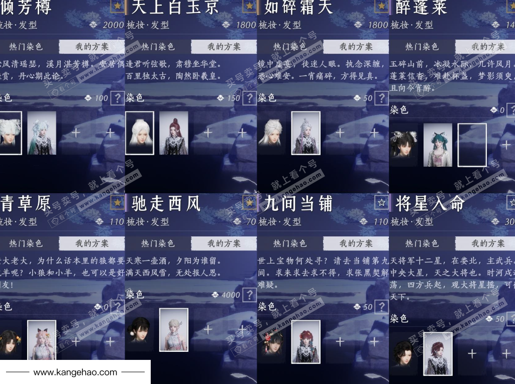 YYS34898燕云十六声账号详情图18