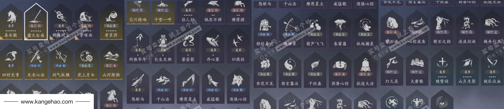 YYS34898燕云十六声账号详情图25