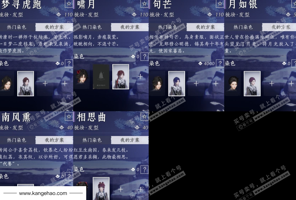 YYS34898燕云十六声账号详情图19