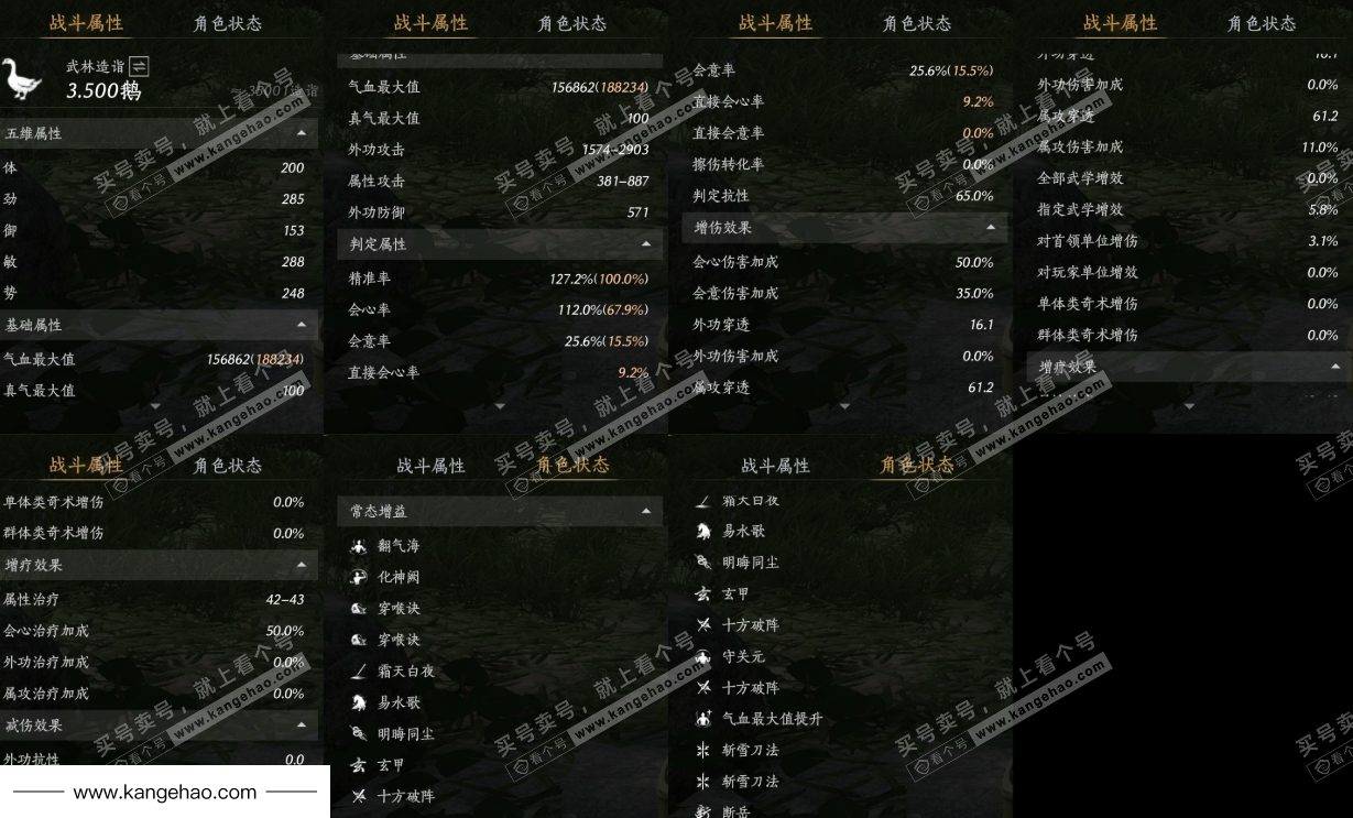 YYS34898燕云十六声账号详情图27