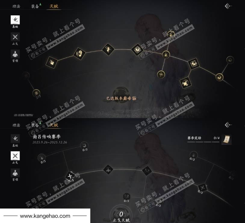 YYS34898燕云十六声账号详情图31