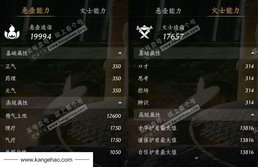 YYS34898燕云十六声账号详情图29