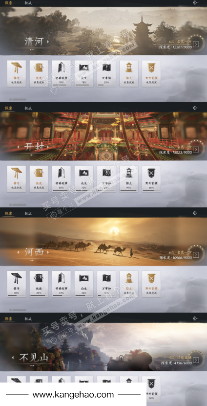 YYS34898燕云十六声账号详情图30