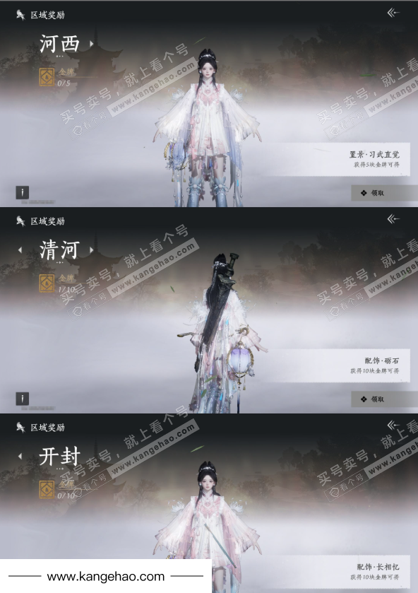 YYS34898燕云十六声账号详情图32