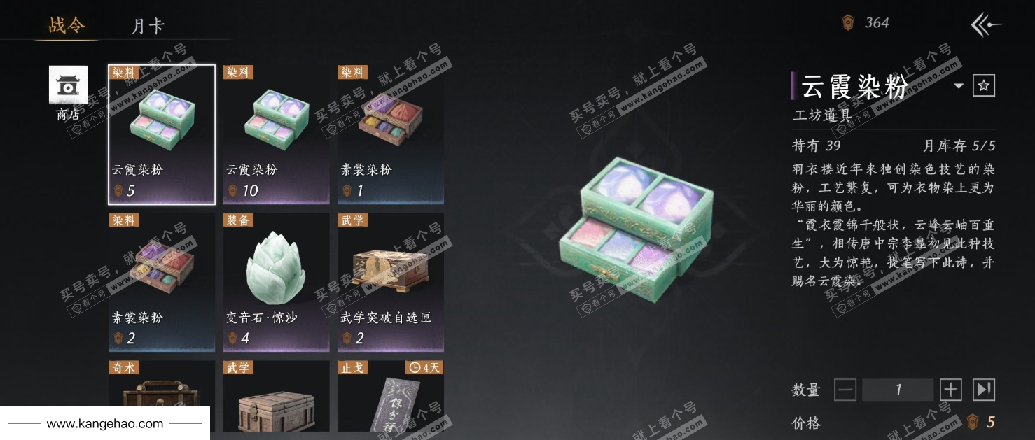 YYS34898燕云十六声账号详情图35