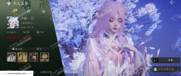 燕云十六声账号官服角色等级：100
 风华值：86610
 武林造诣：3.500鹅
已用八音窍6 还有3个自染头
 套装：葬花吟/晏平生/天上白玉京/如碎霜天/剑影藏心/云中锦书/快哉风/卿知吾心/青玉案/山水一...