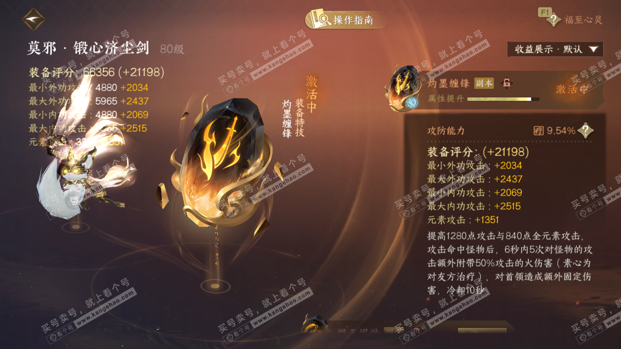 NSH327332逆水寒手游账号详情图64 NSH327332逆水寒手游账号详情图64