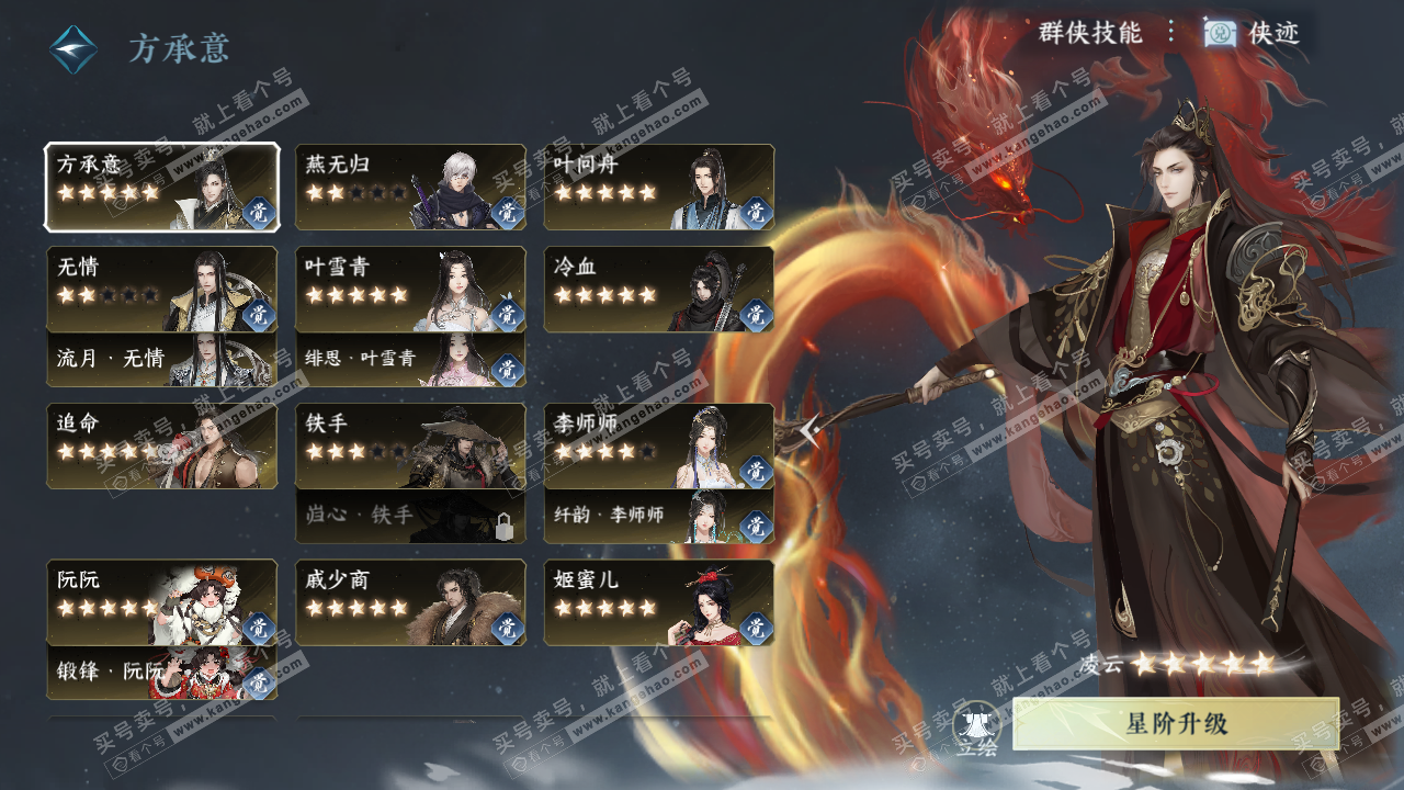 NSH327332逆水寒手游账号详情图70 NSH327332逆水寒手游账号详情图70