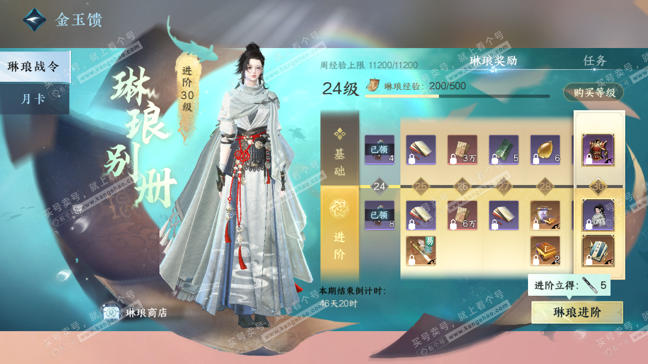 NSH327332逆水寒手游账号详情图76 NSH327332逆水寒手游账号详情图76