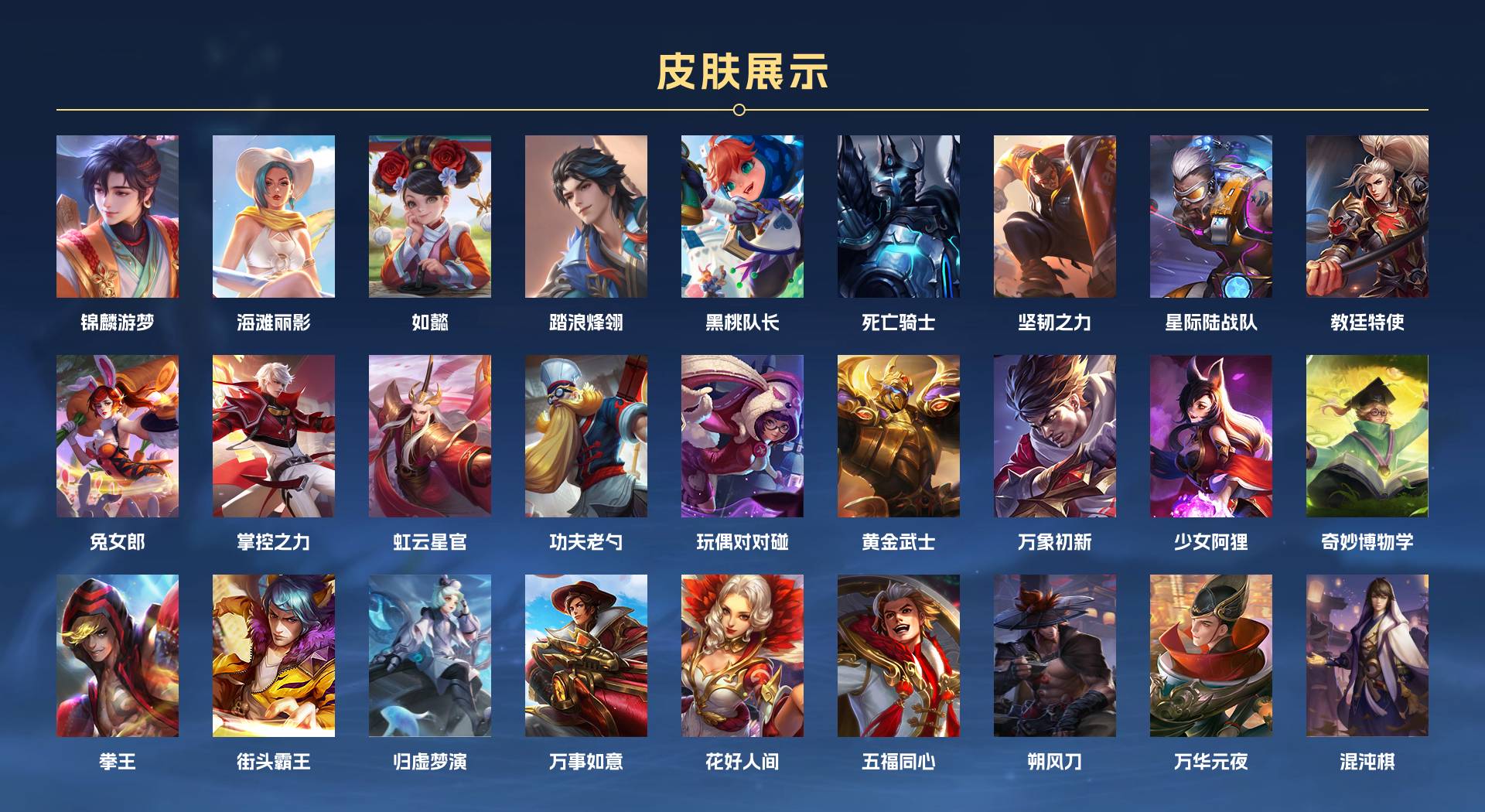 WZ3356293王者荣耀账号详情图3 WZ3356293王者荣耀账号详情图3