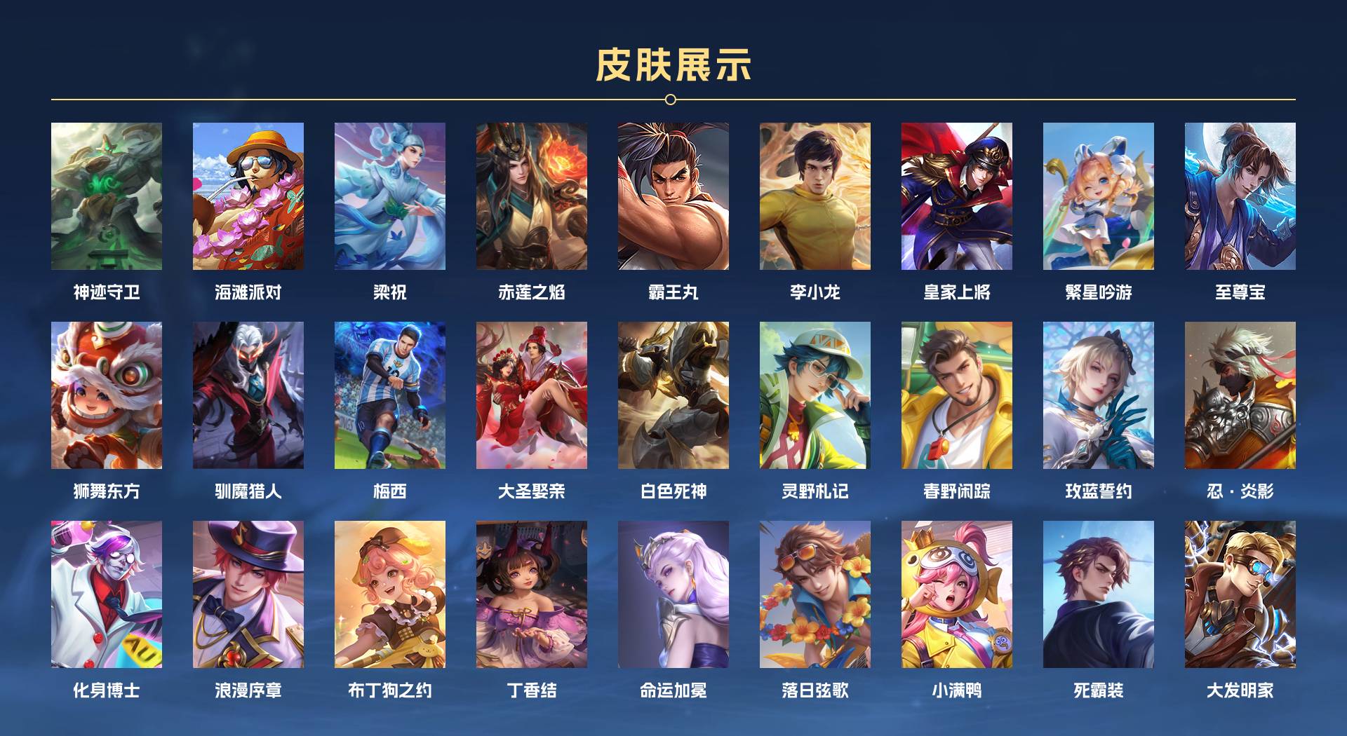 WZ3356293王者荣耀账号详情图2 WZ3356293王者荣耀账号详情图2