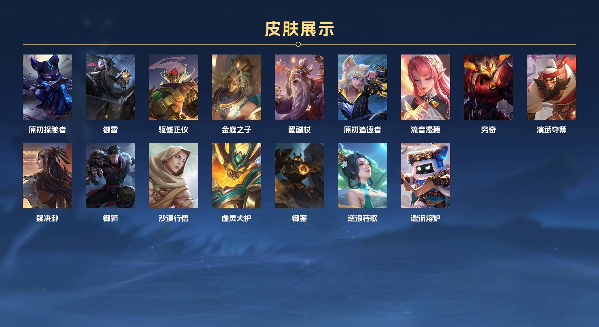 WZ3356293王者荣耀账号详情图4 WZ3356293王者荣耀账号详情图4