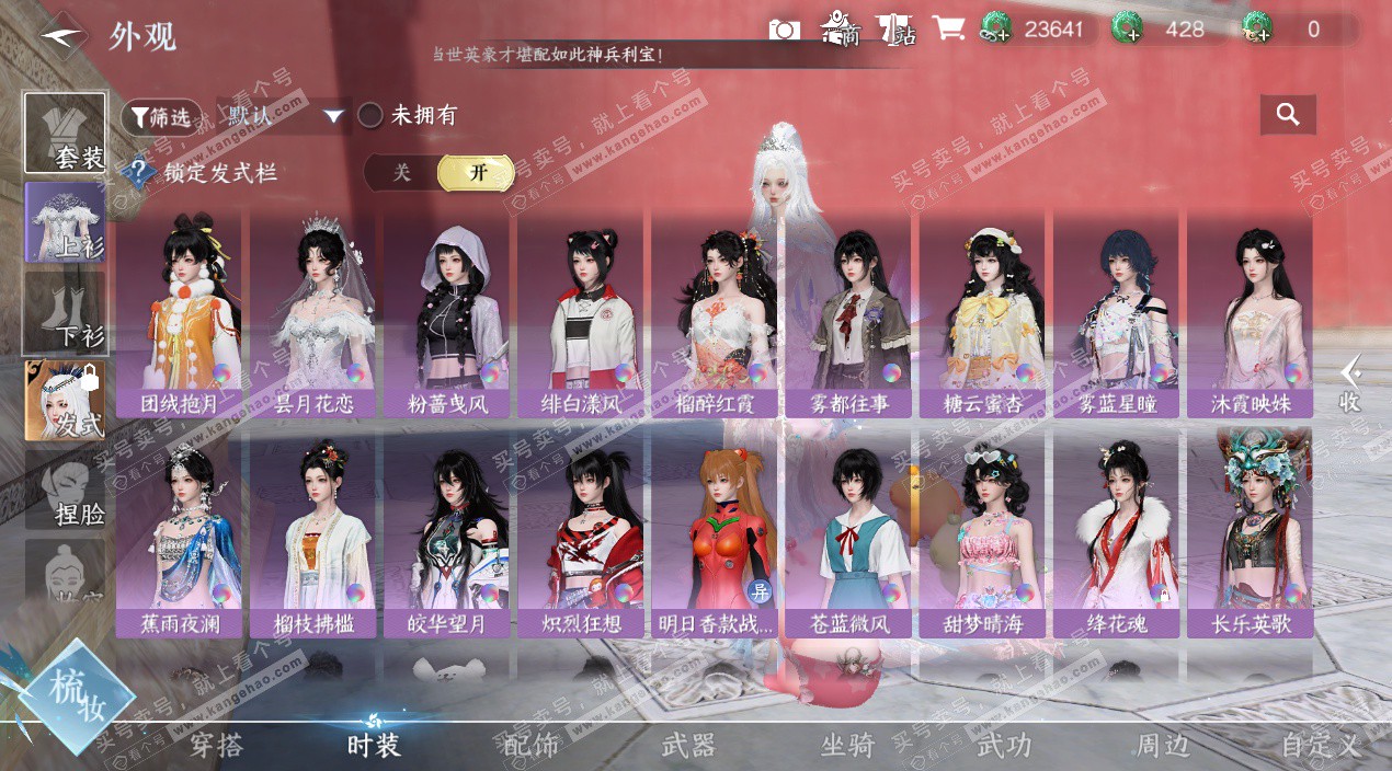 NSH327337逆水寒手游账号详情图11 NSH327337逆水寒手游账号详情图11