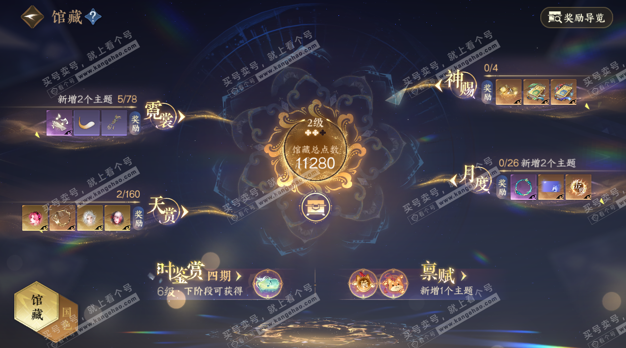 NSH327337逆水寒手游账号详情图8 NSH327337逆水寒手游账号详情图8